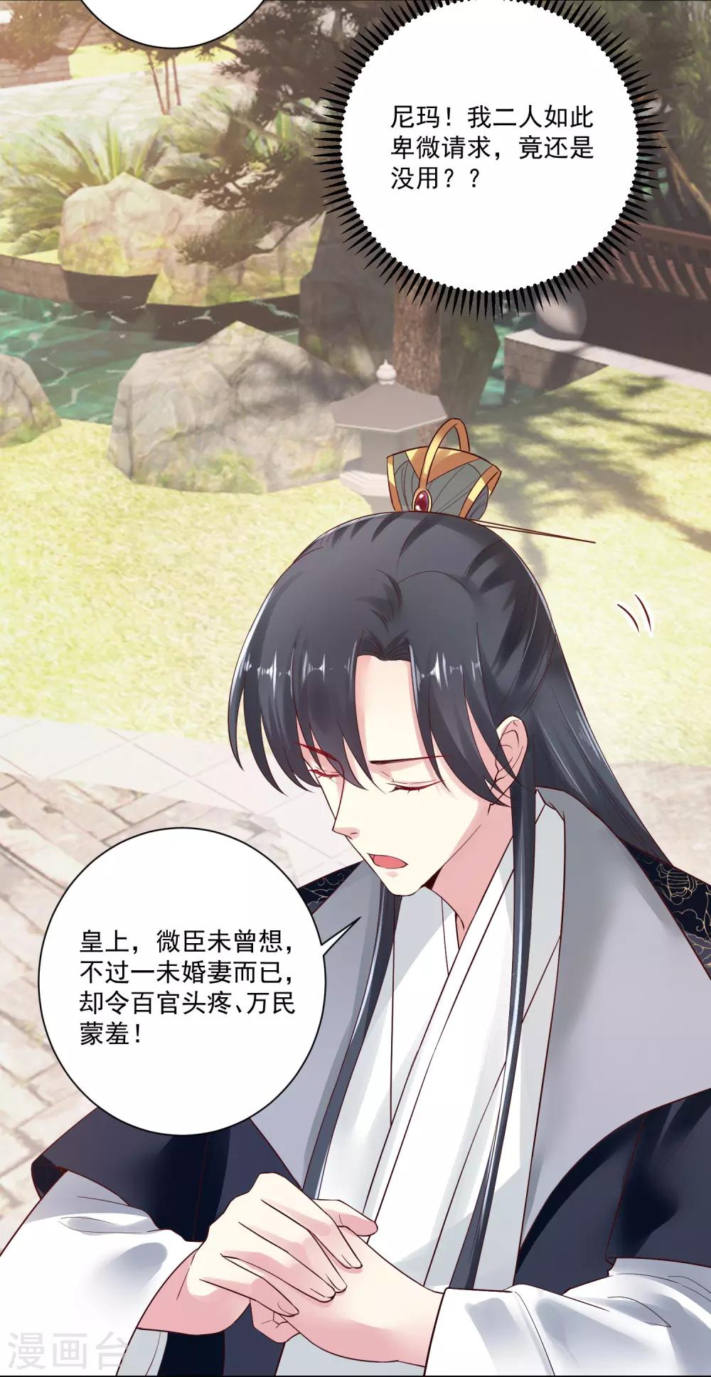 第120话 以退爲进26