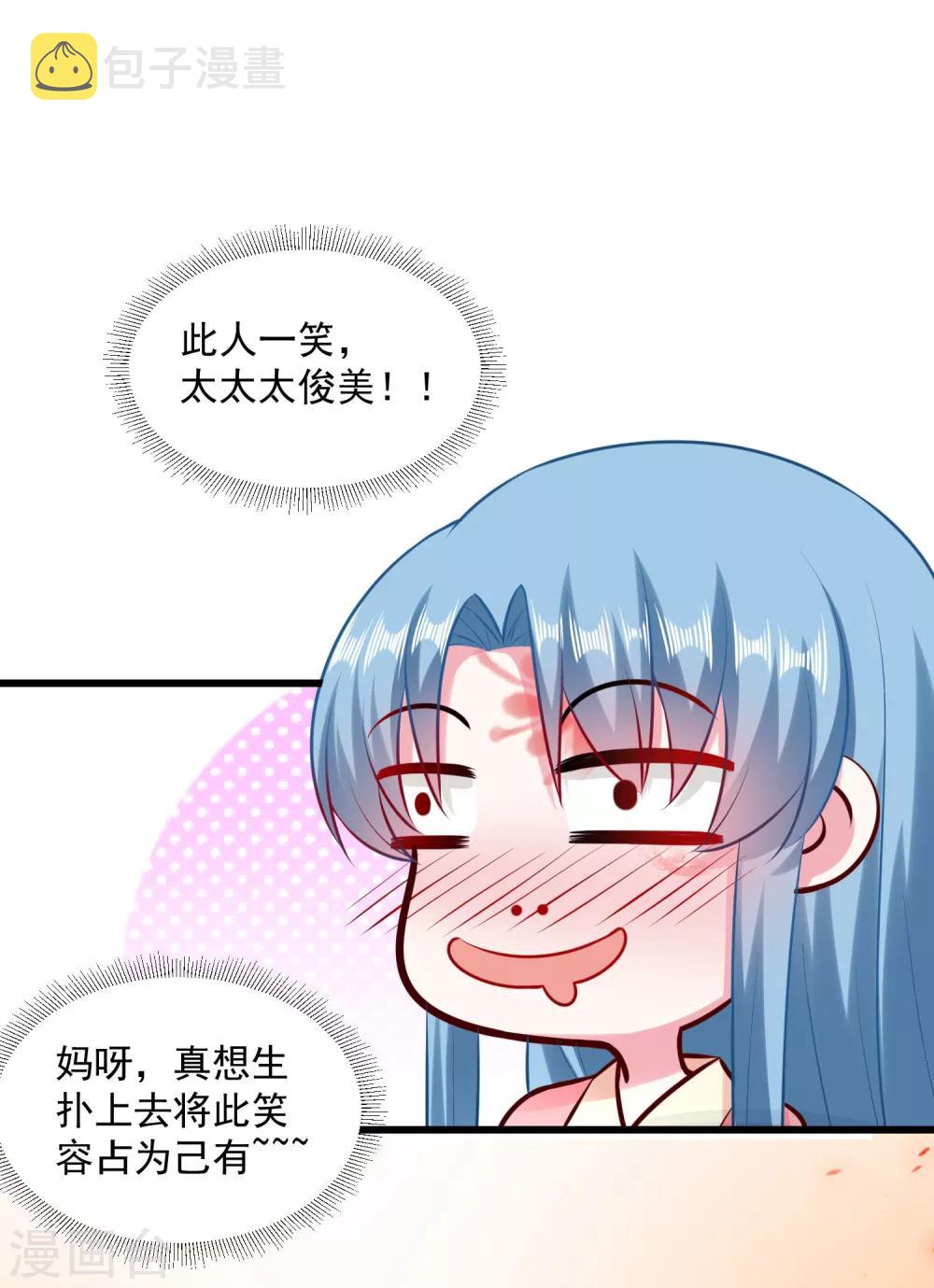 第14话 放纵娇宠2