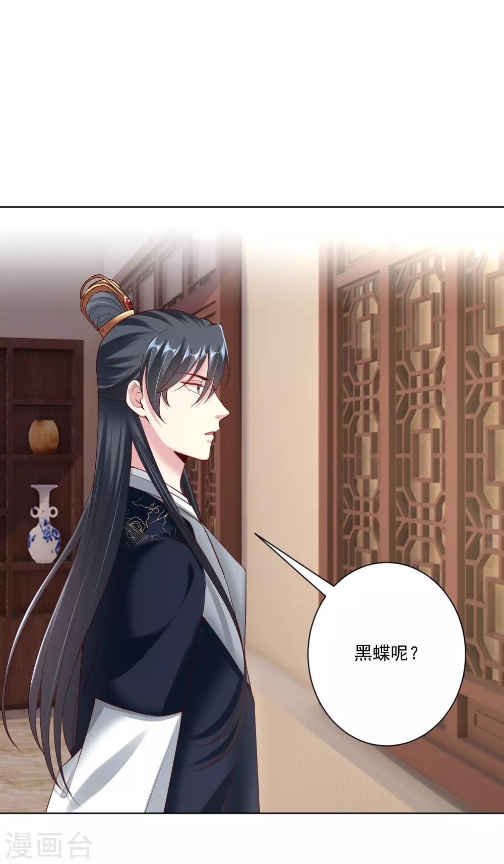 第118话 看热闹不嫌事大17