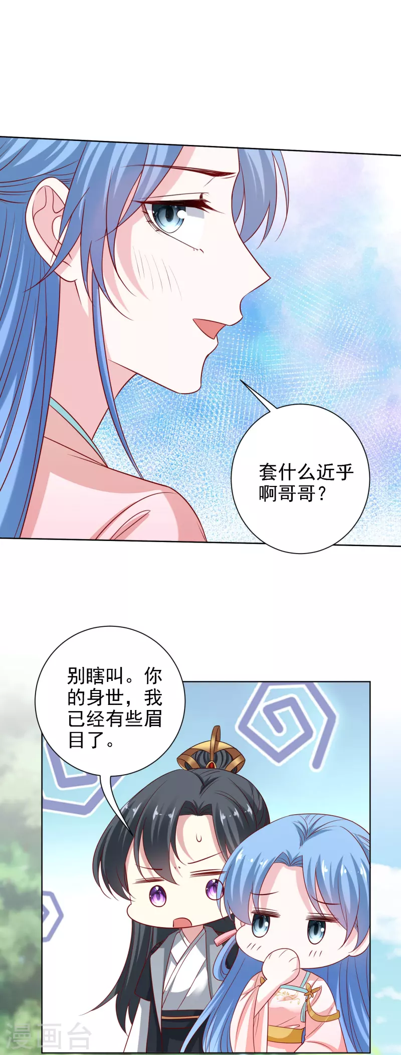 第200话 被围观17