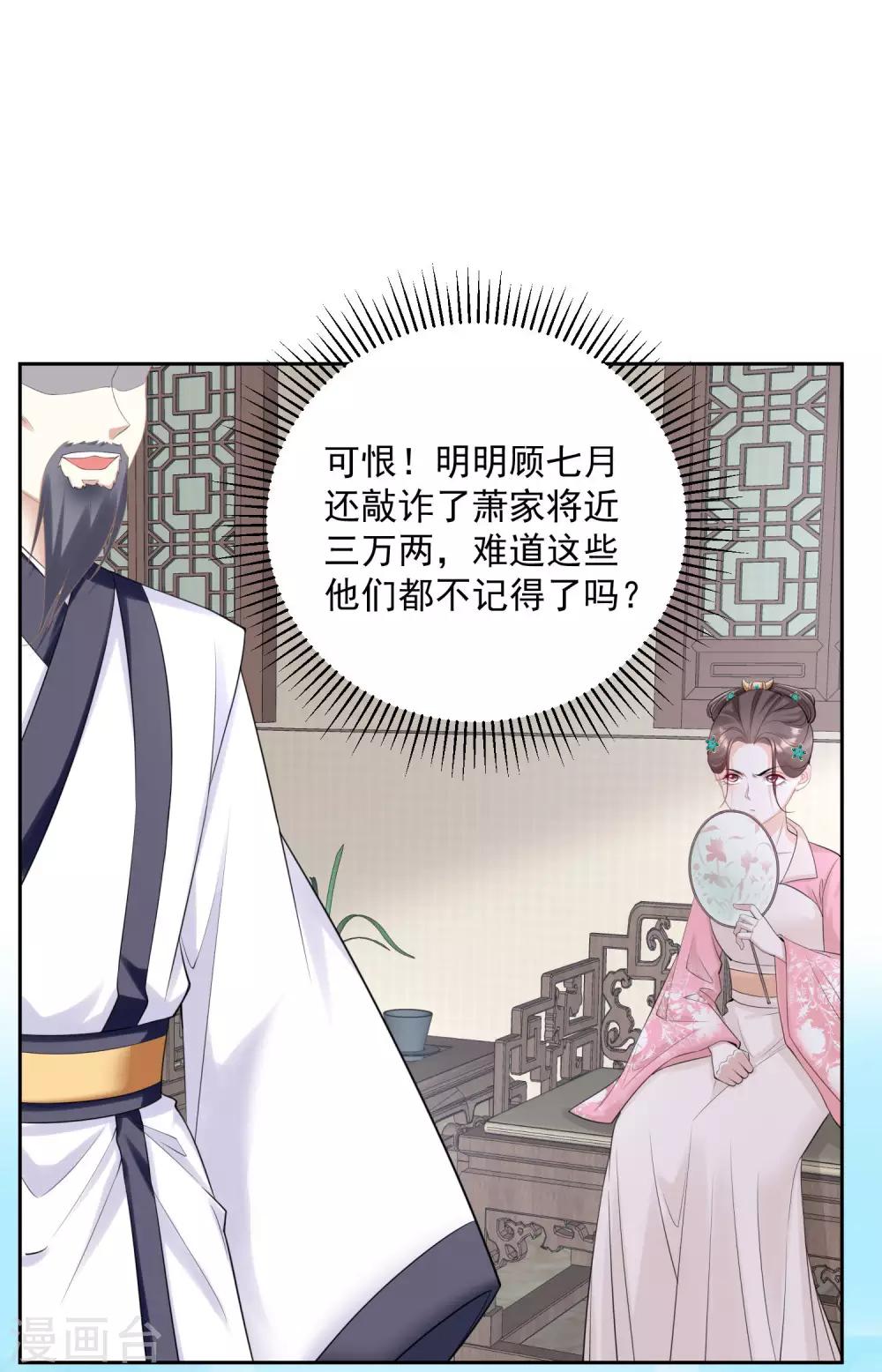 第87话 讨价还价9