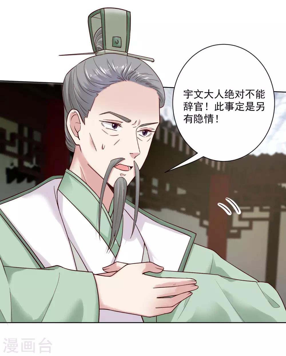第121话 护妻狂魔惹不起13