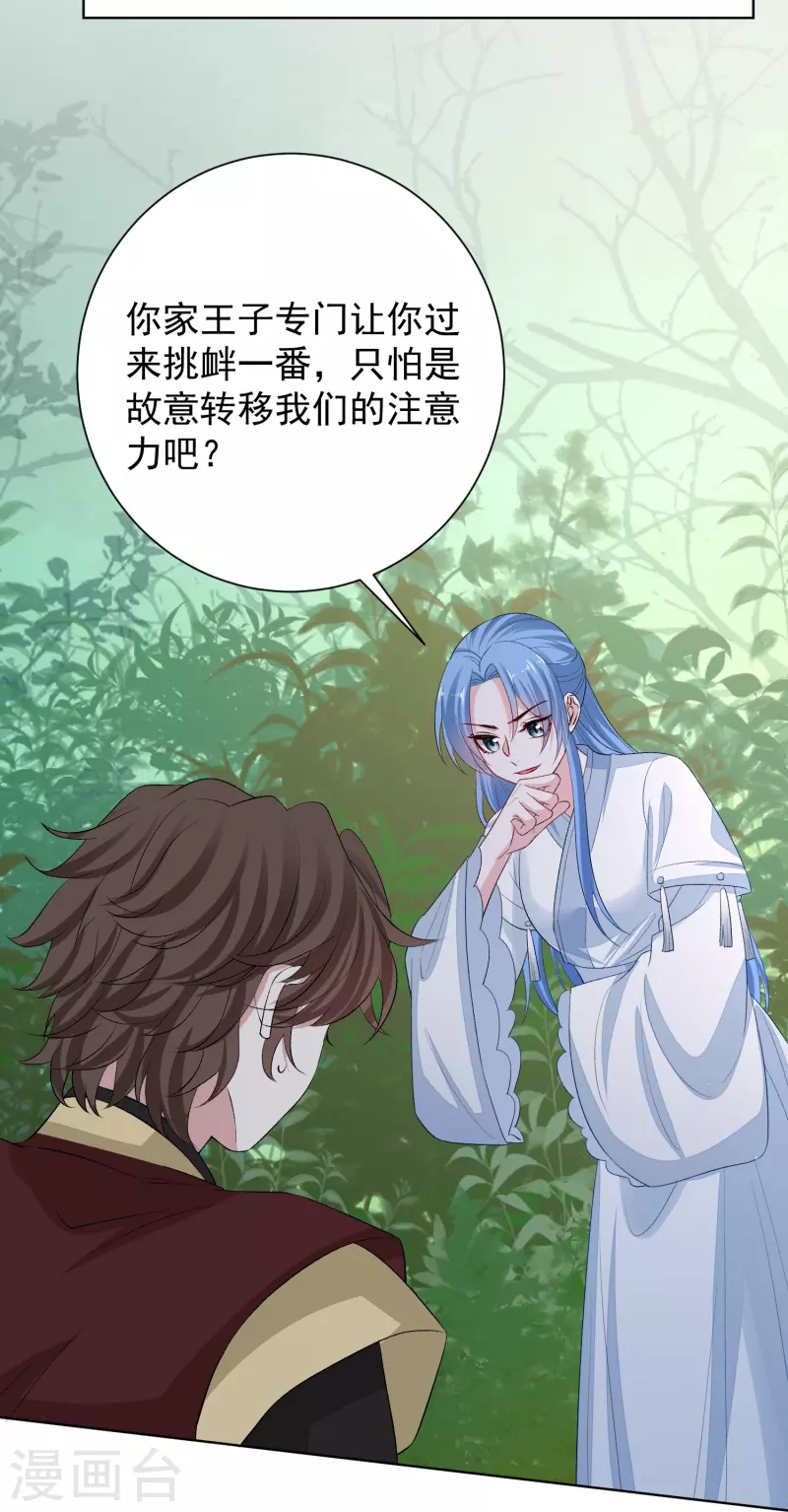第290话 突如其来的挑衅27