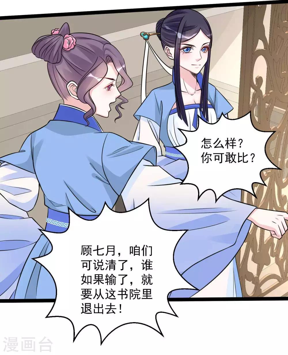 第48话 公然挑衅26