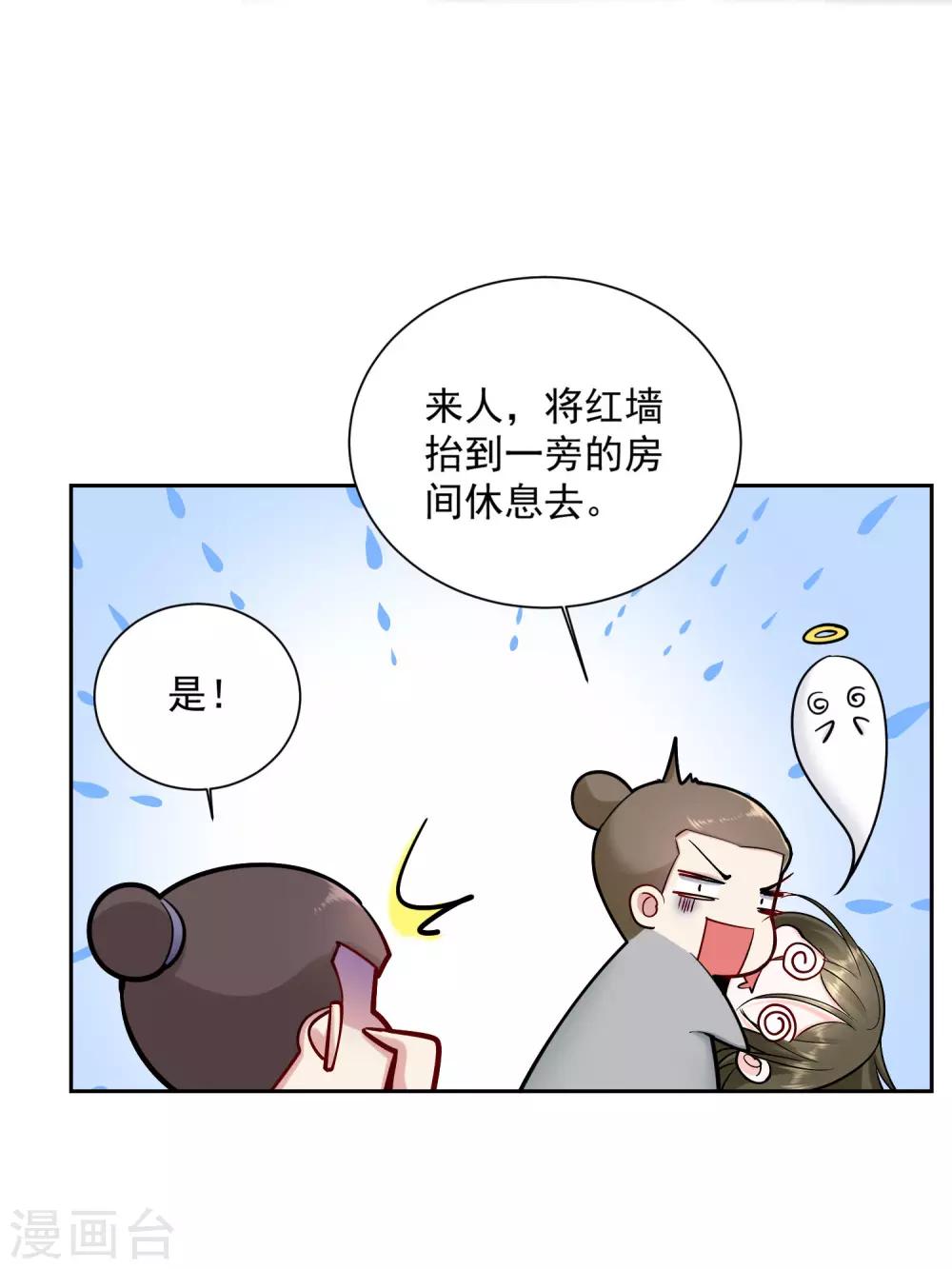 第105话 竟把毒医当仵作15