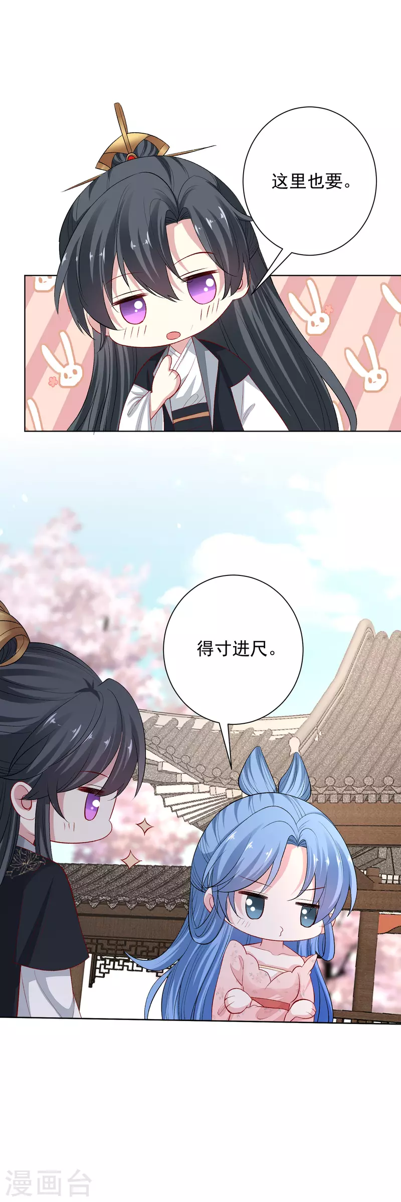 第245话 讲条件5