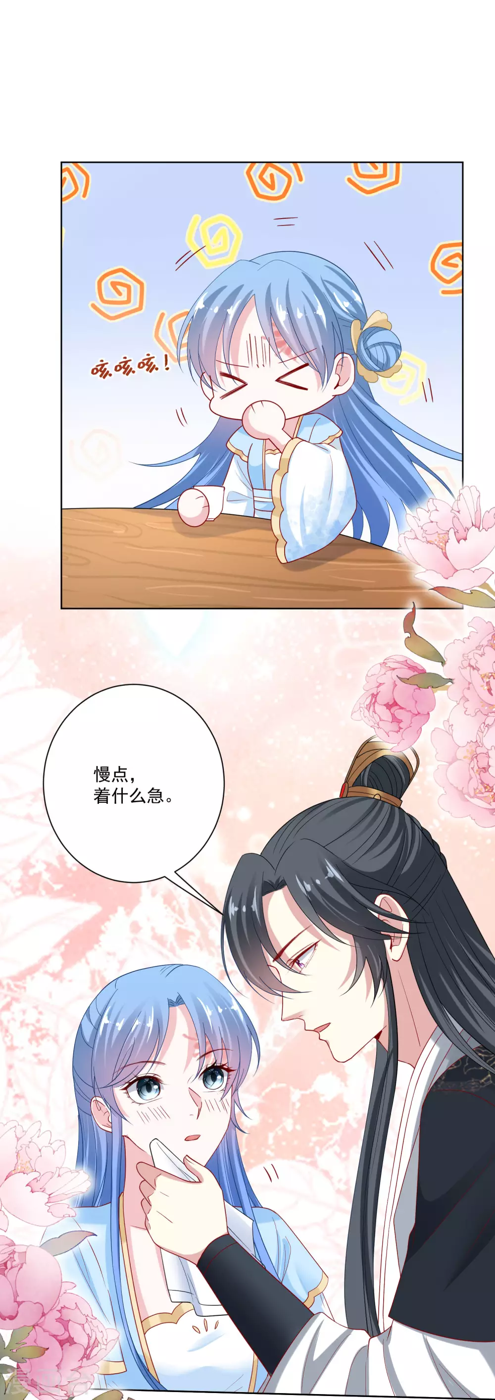 第180话 谁是醋王3