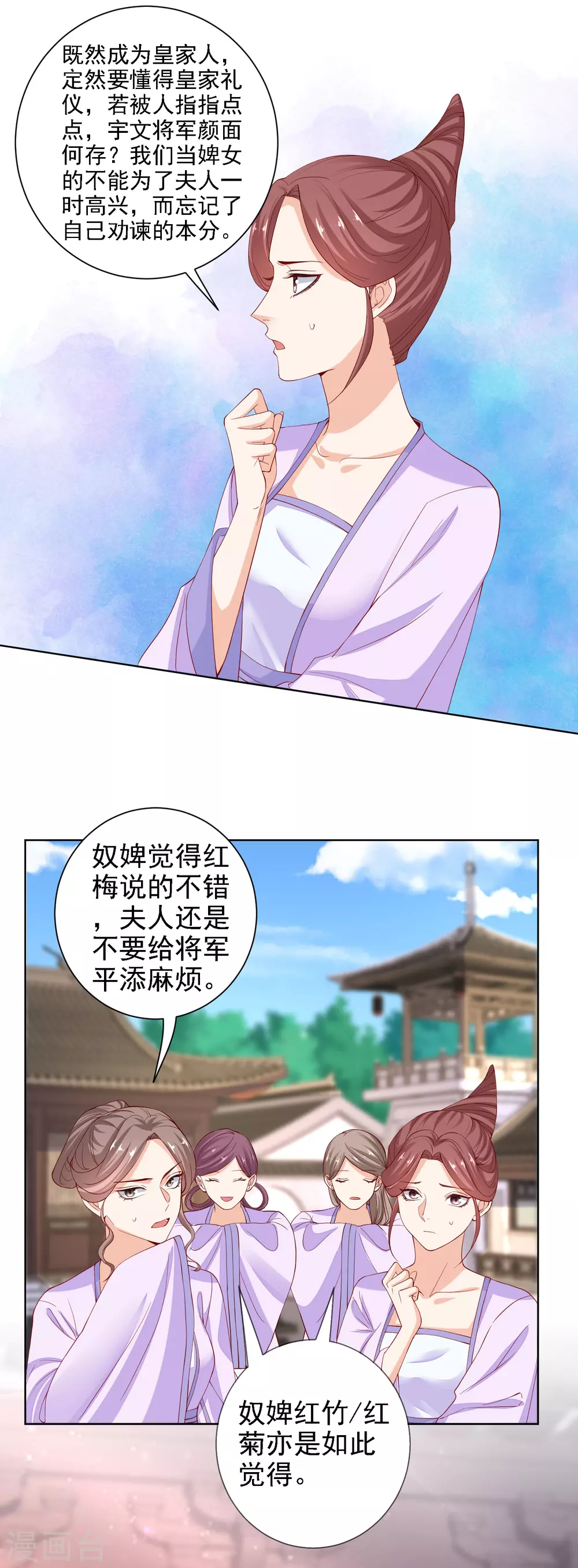 第198话 天降四女15