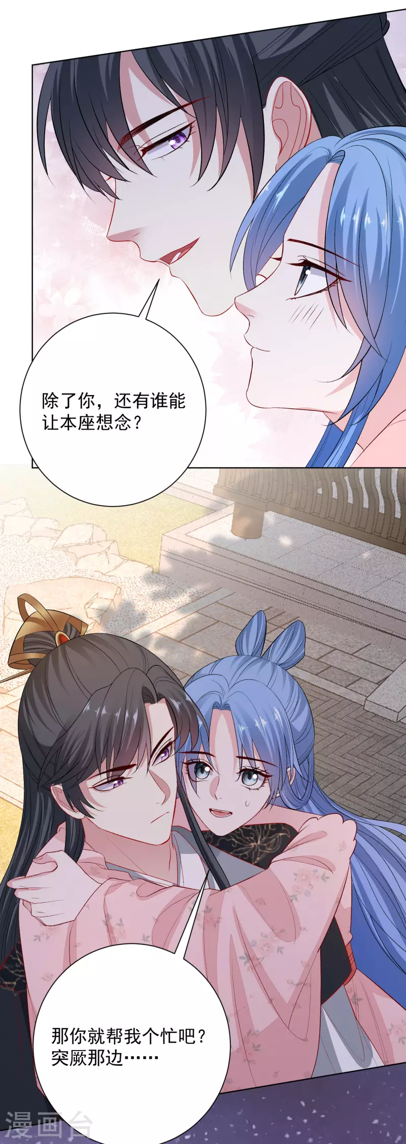 第244话 反击污蔑20