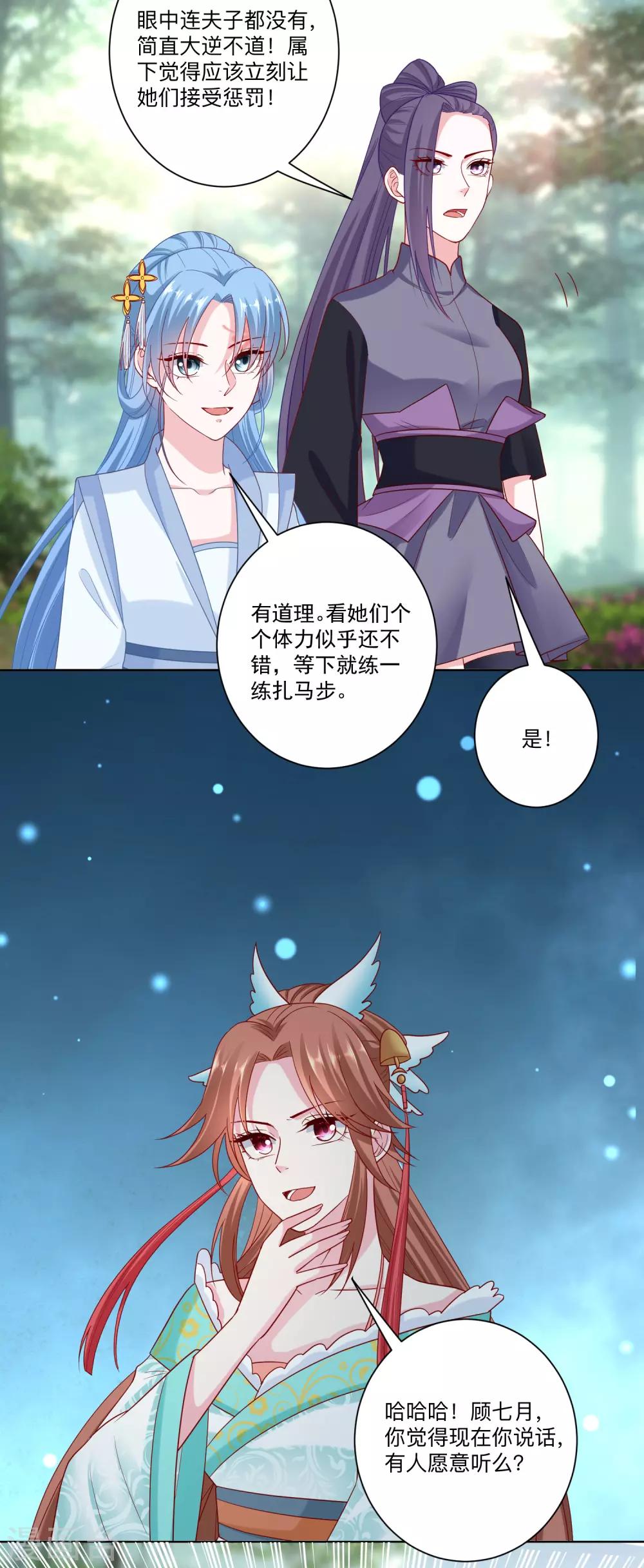 第137话 别弄死就行16