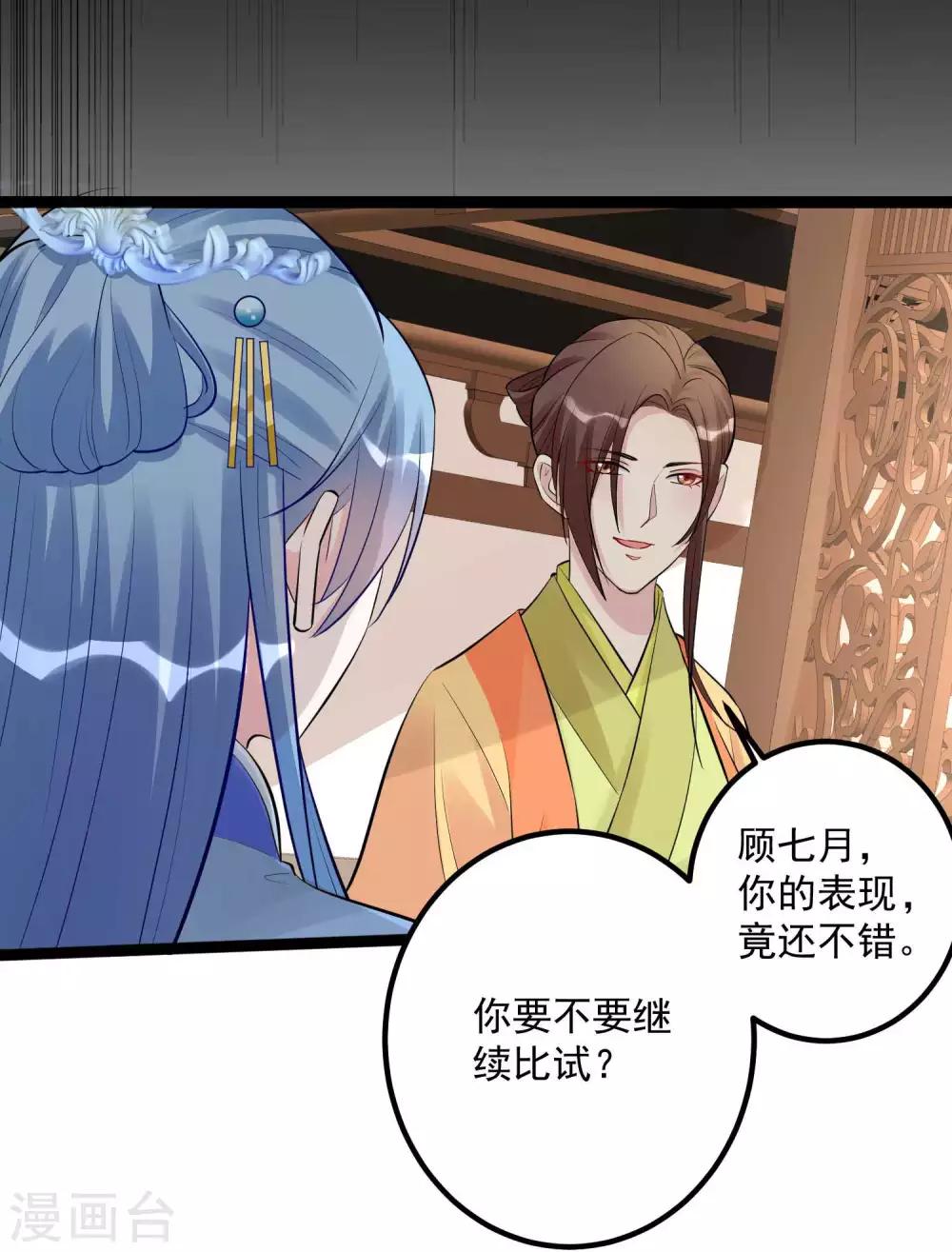 第49话 才绝惊艳26