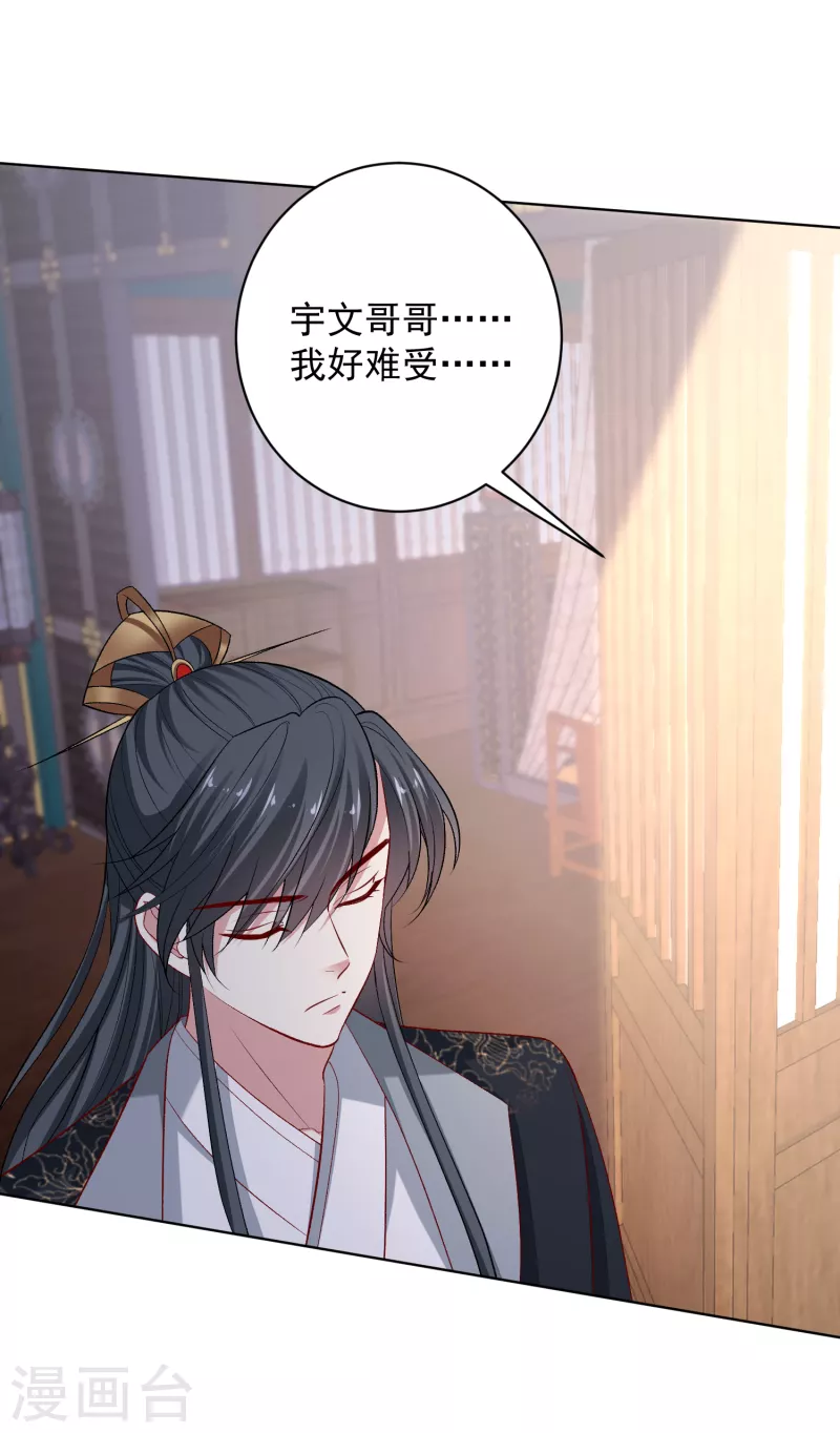 第225话 催情蛊8