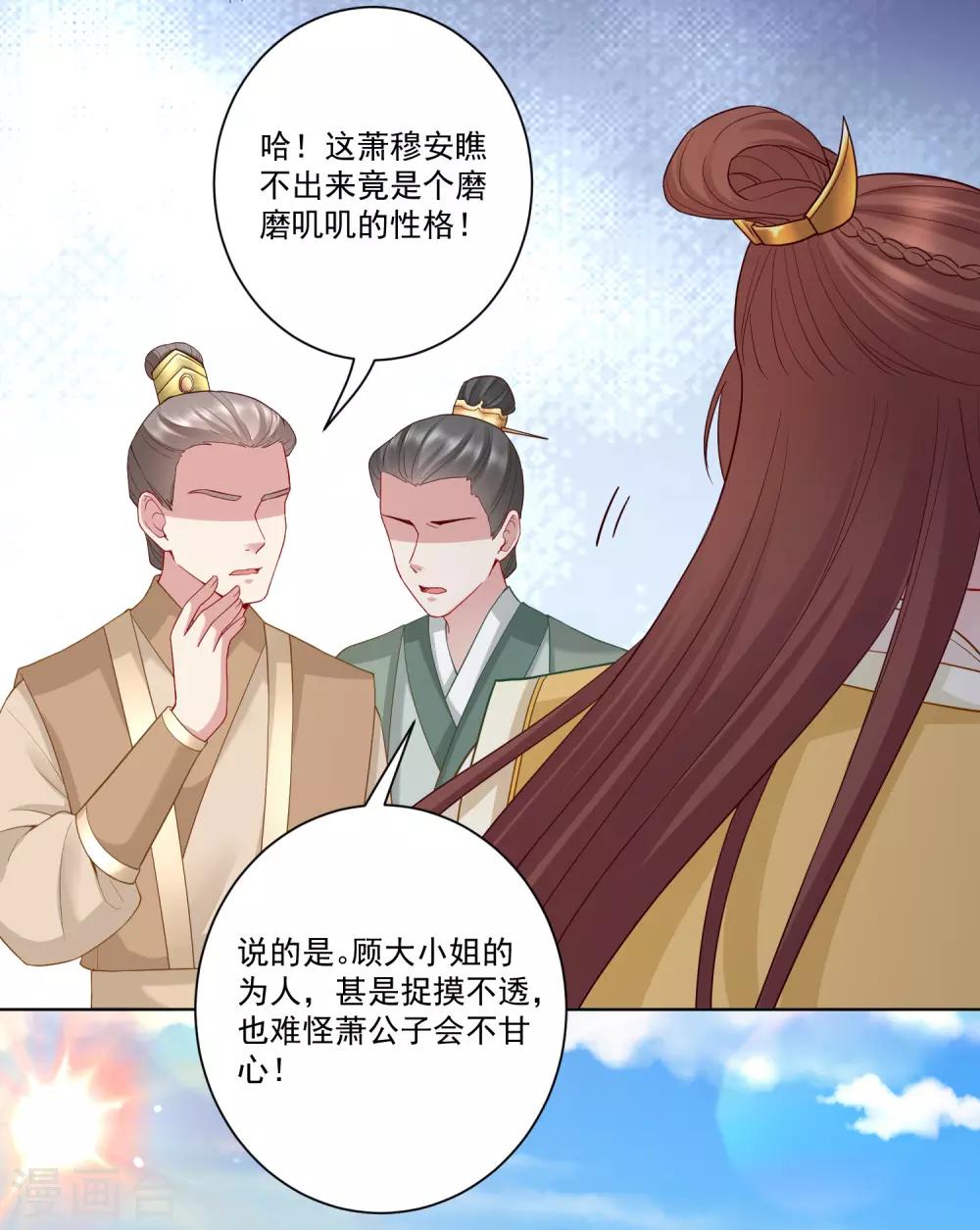 第129话 最好不过不相识21