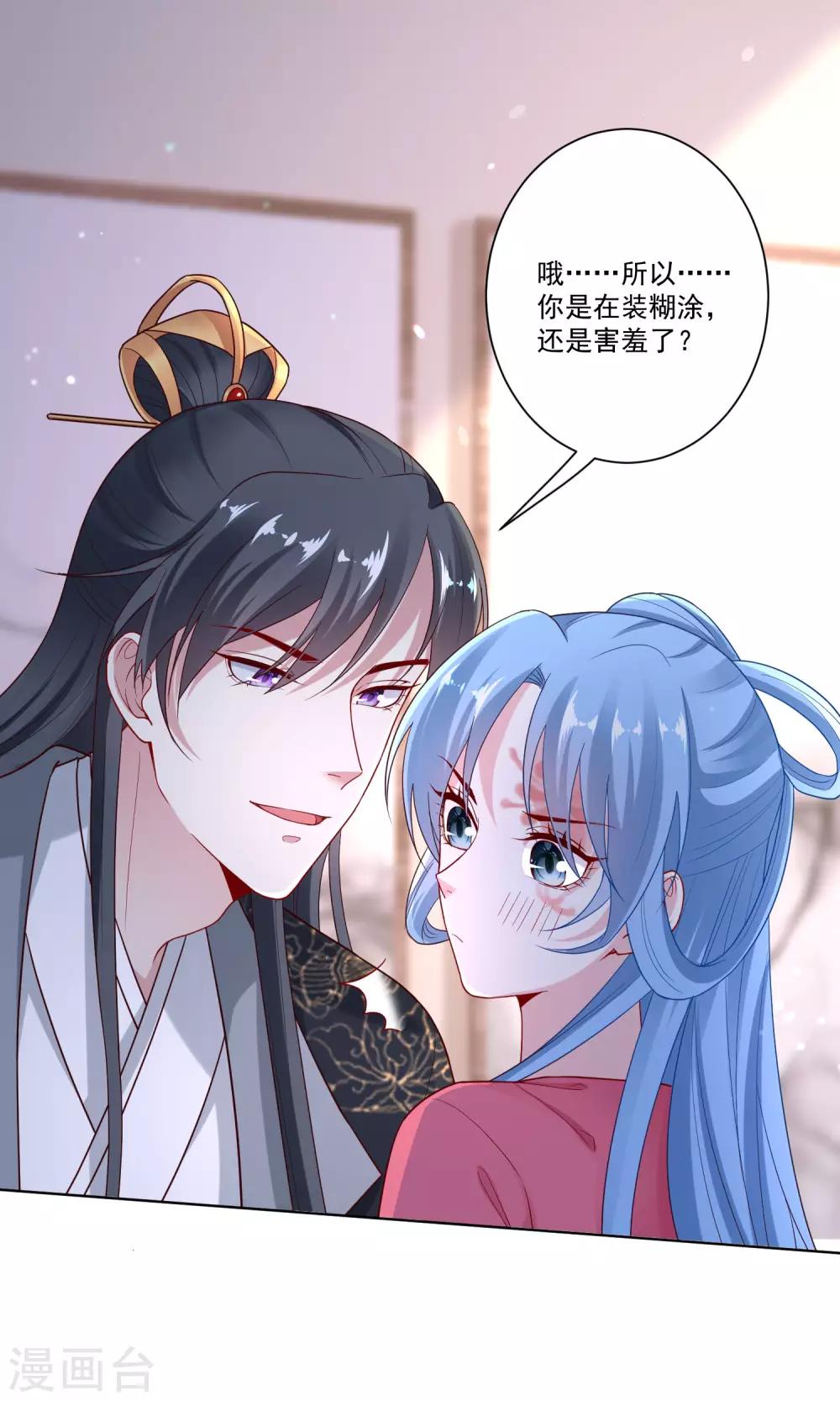 第133话 想本座了吗？2