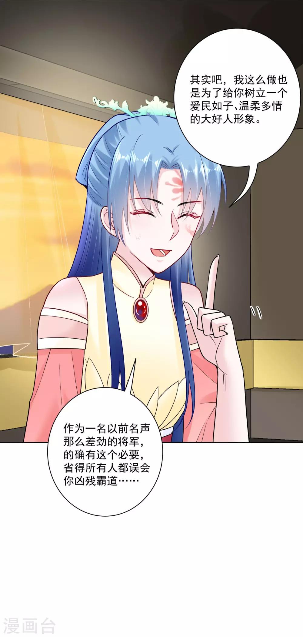 第107话 该收利息了9