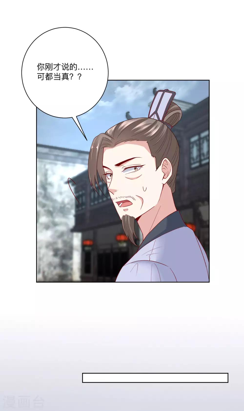 第156话 衆心所向11