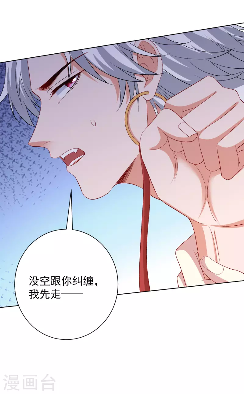 第246话 这脸我不要了23
