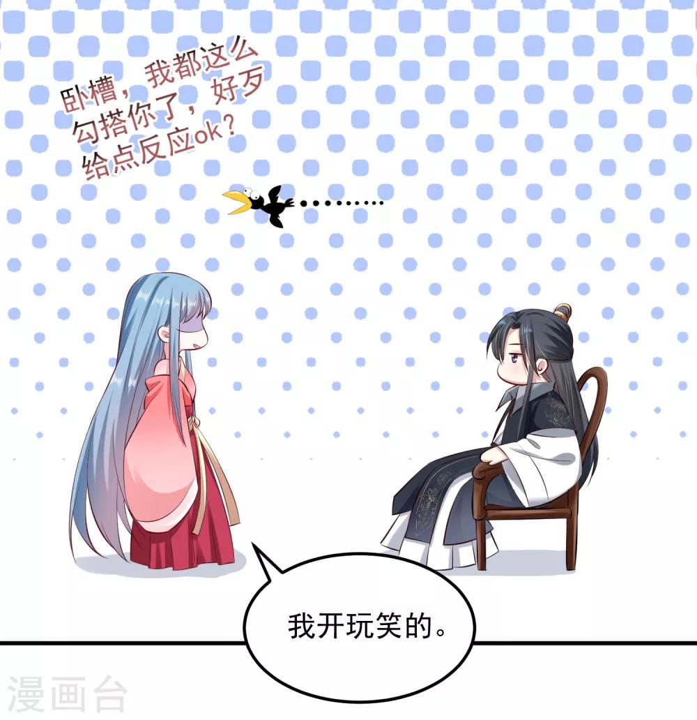 第10话 互怼调情21