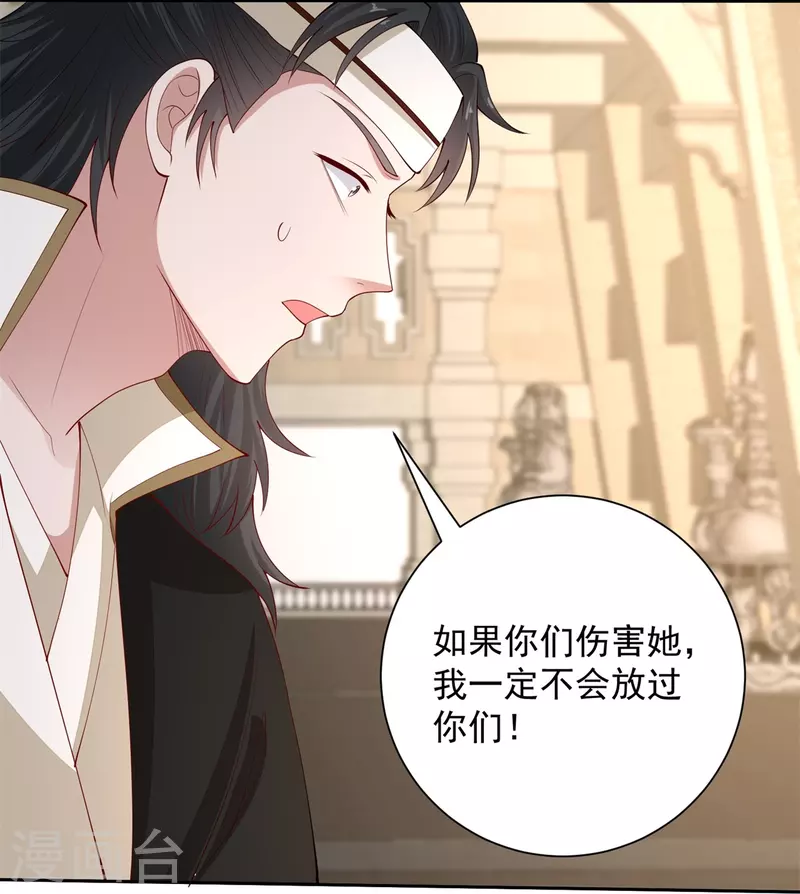 第330话 鬼眼国救兵23
