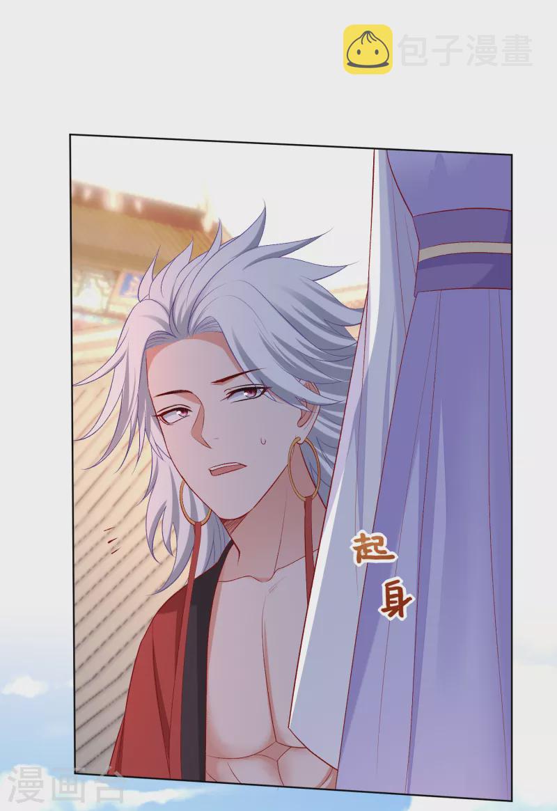 第227话 玲珑郡主的清白毁了23