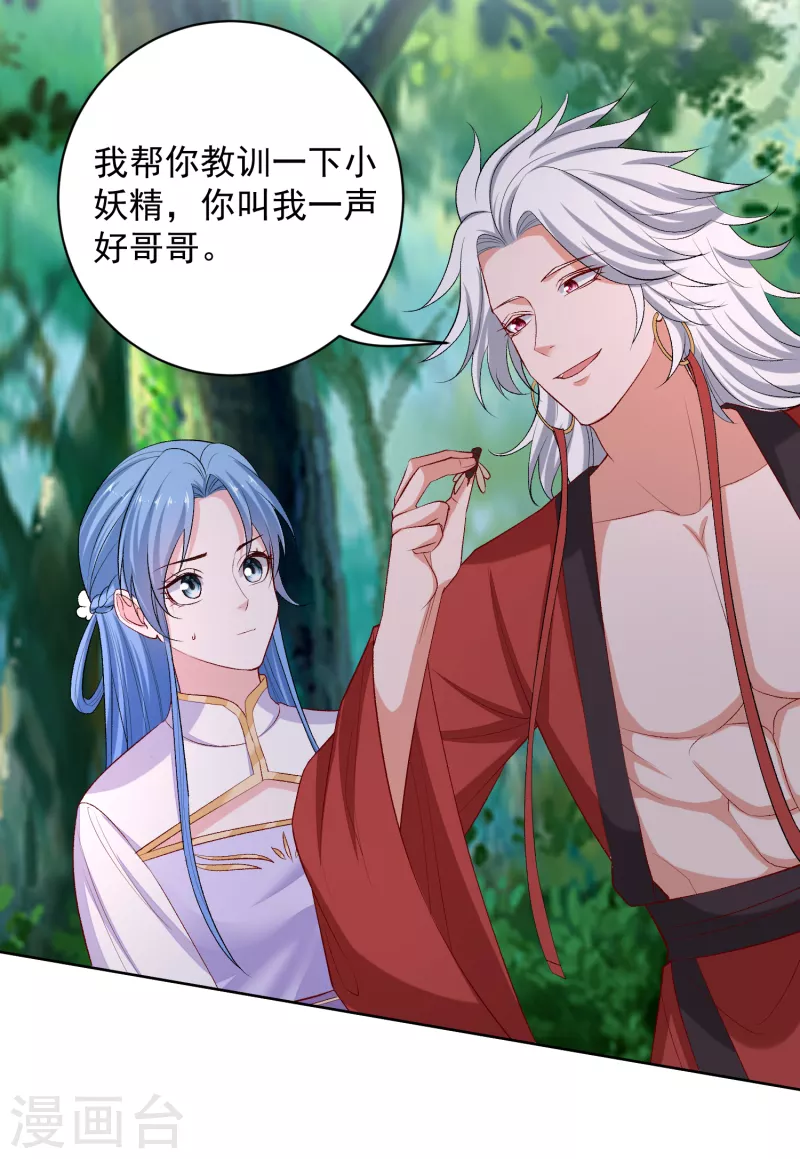 第224话 到底在帮谁10