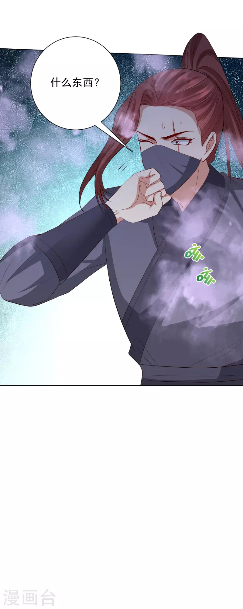 第258话 僞装8