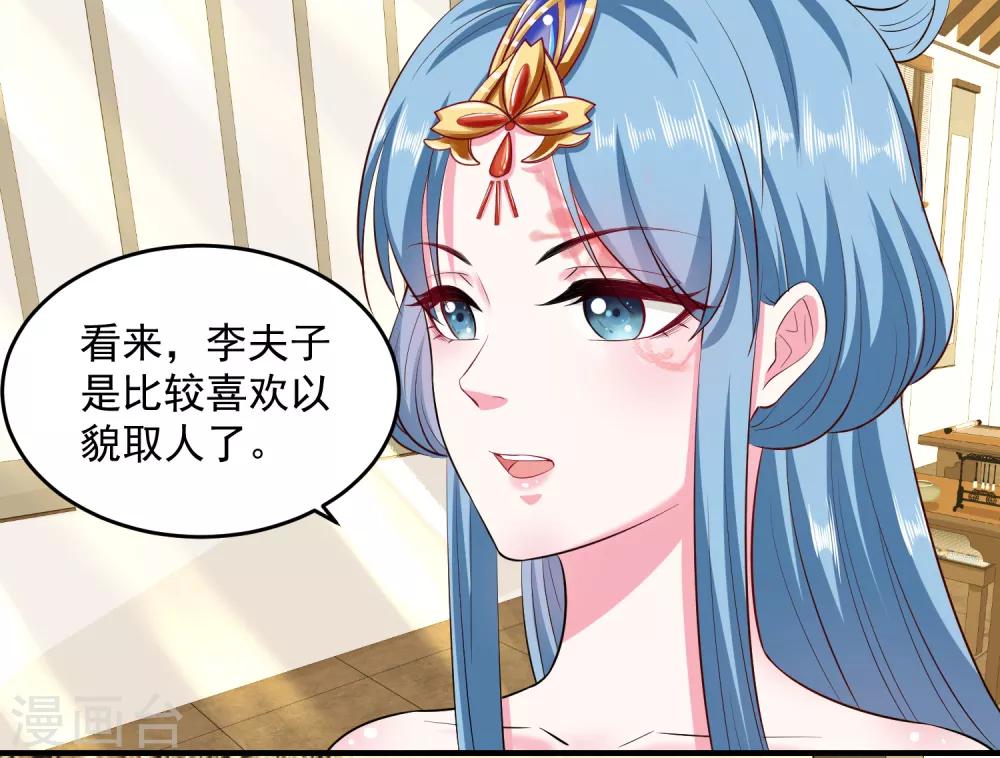 第9话 豪掷千金6
