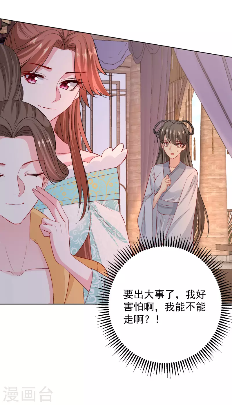 第249话 将计就计11
