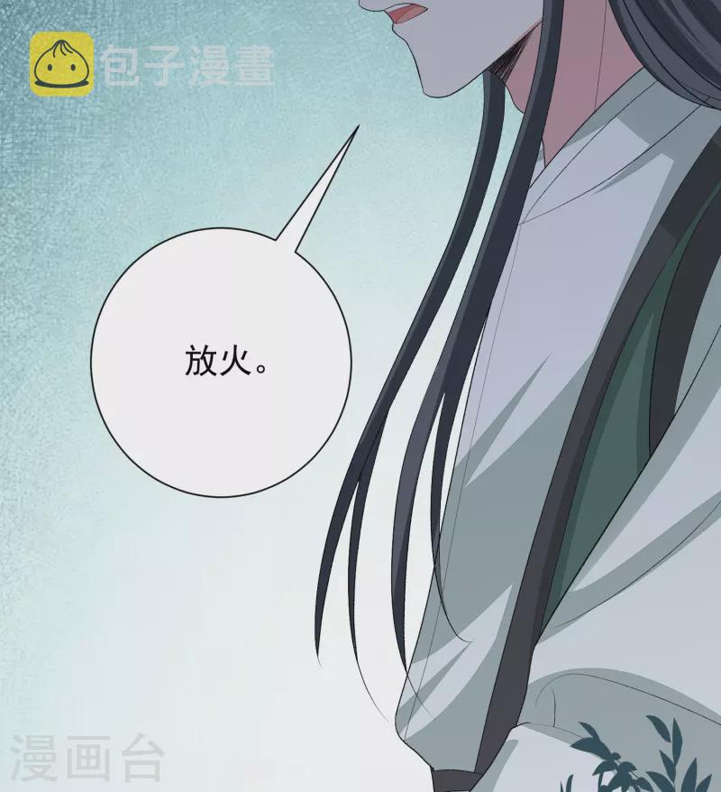 第272话 迷雾24