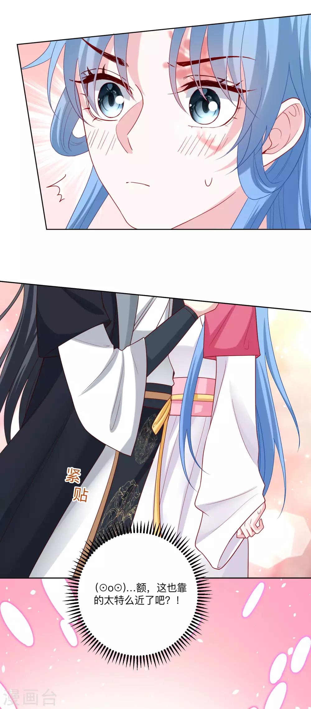 第133话 想本座了吗？8
