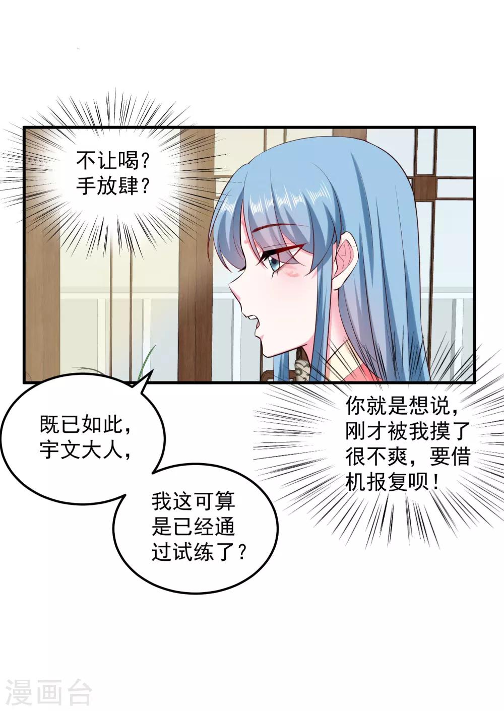 第12话 无惧考验23