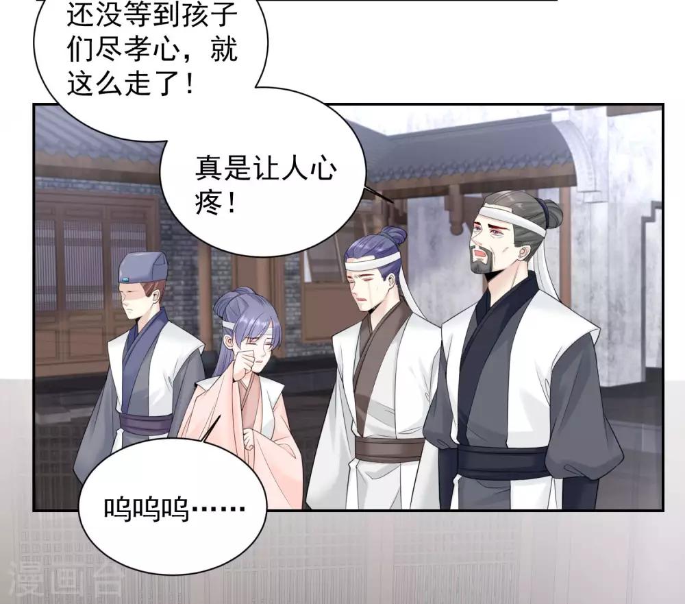 第93话 倒打一耙14