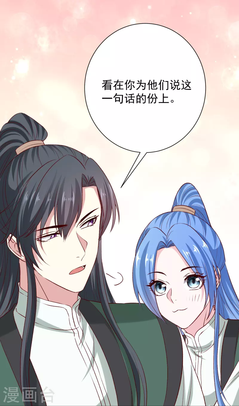 第280话 夫妻同心28