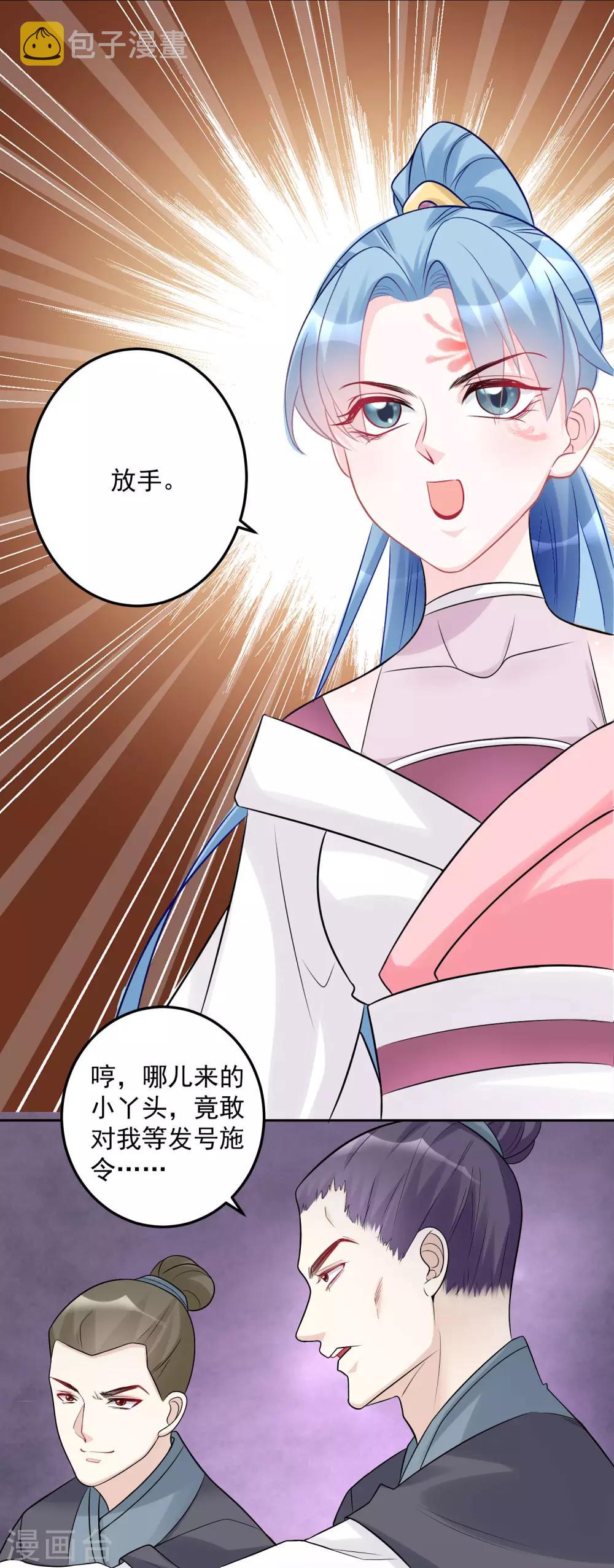 第74话 爱到失智4