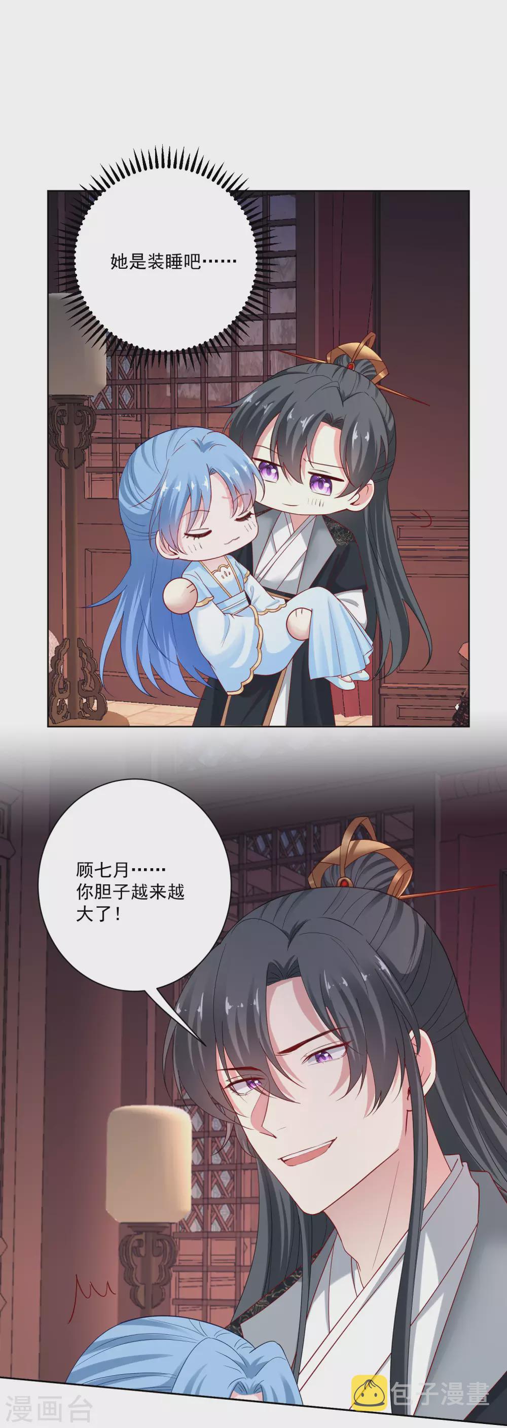 第182话 好好疼我2