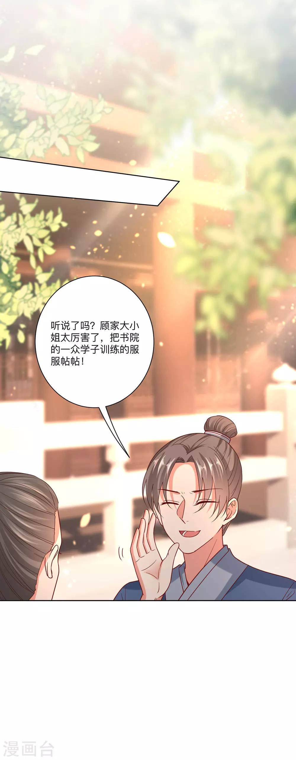 第147话 以主母爲首9