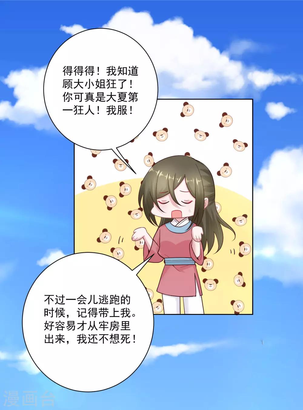 第124话 代君训诫9