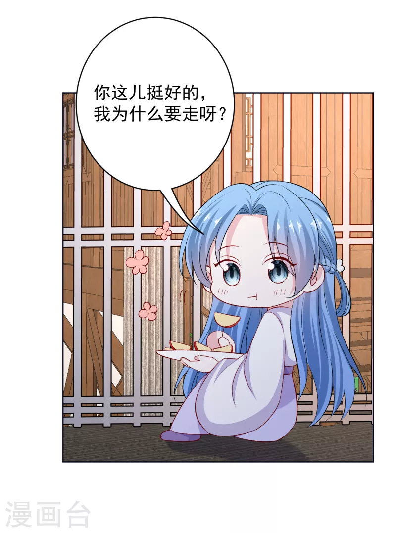 第229话 突如其来的变故30