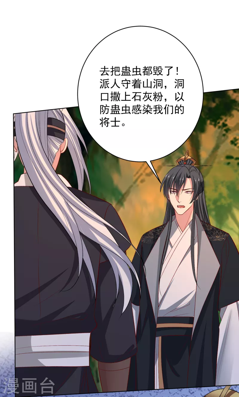 第232话 最难得不过双向奔赴27