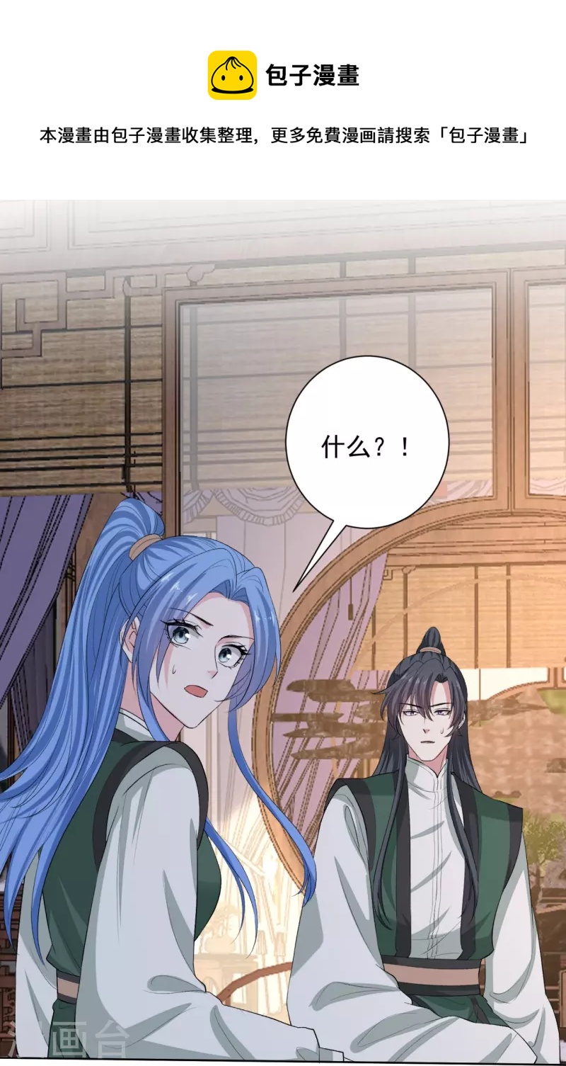 第282话 失踪的郡主24