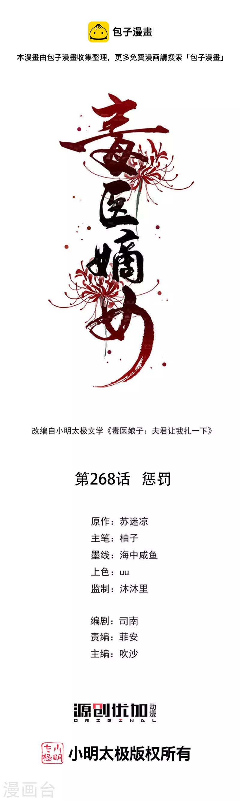 第268话 惩罚0