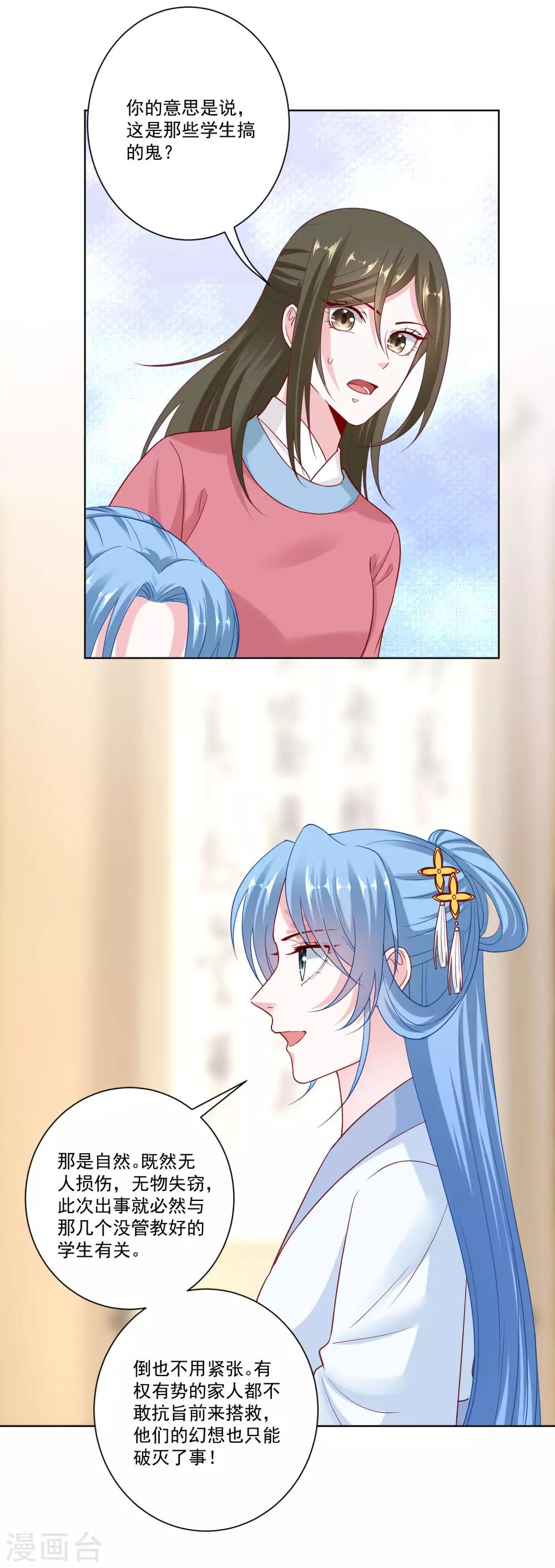 第140话 战个痛快3