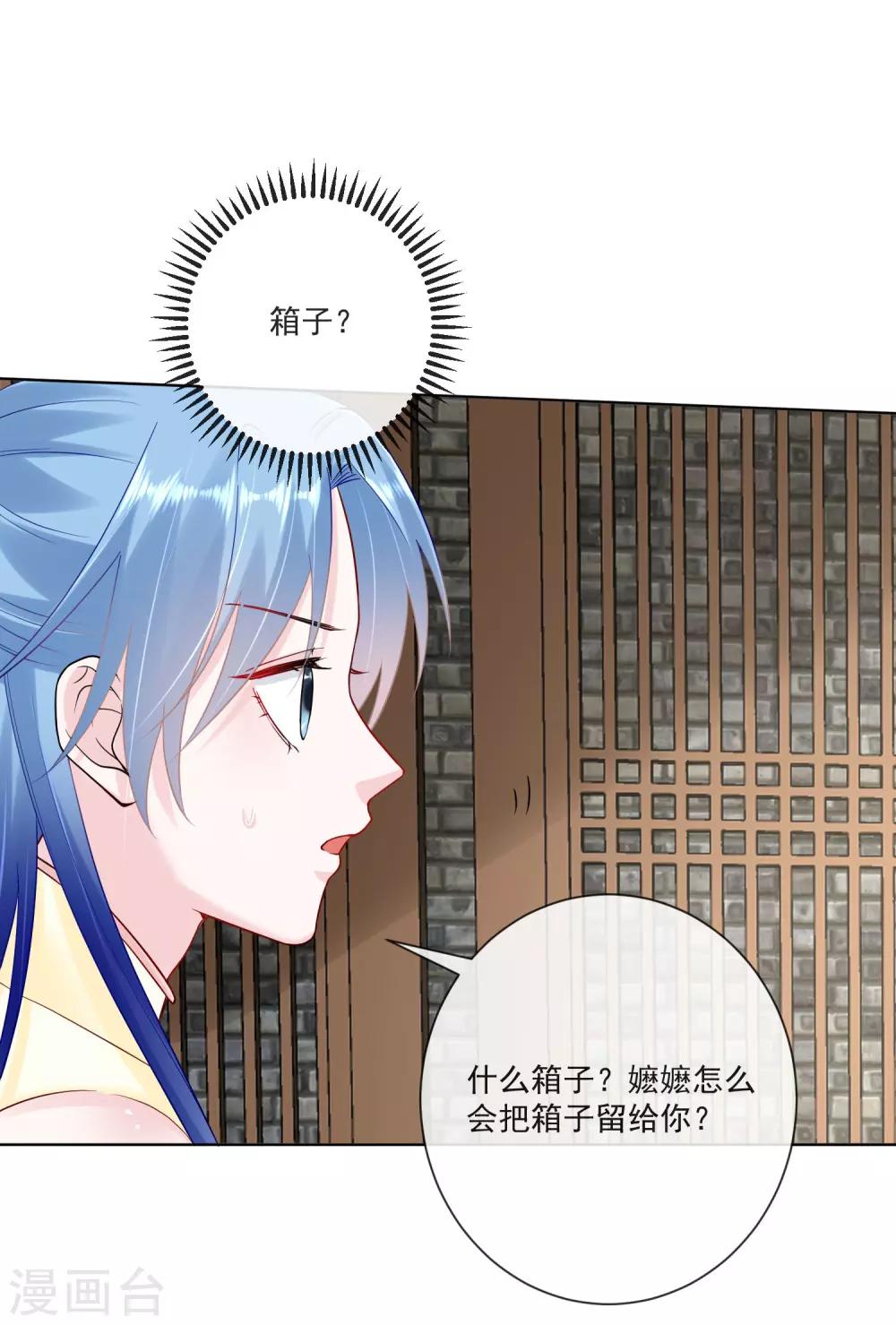 第106话 使唤起夫君来了12