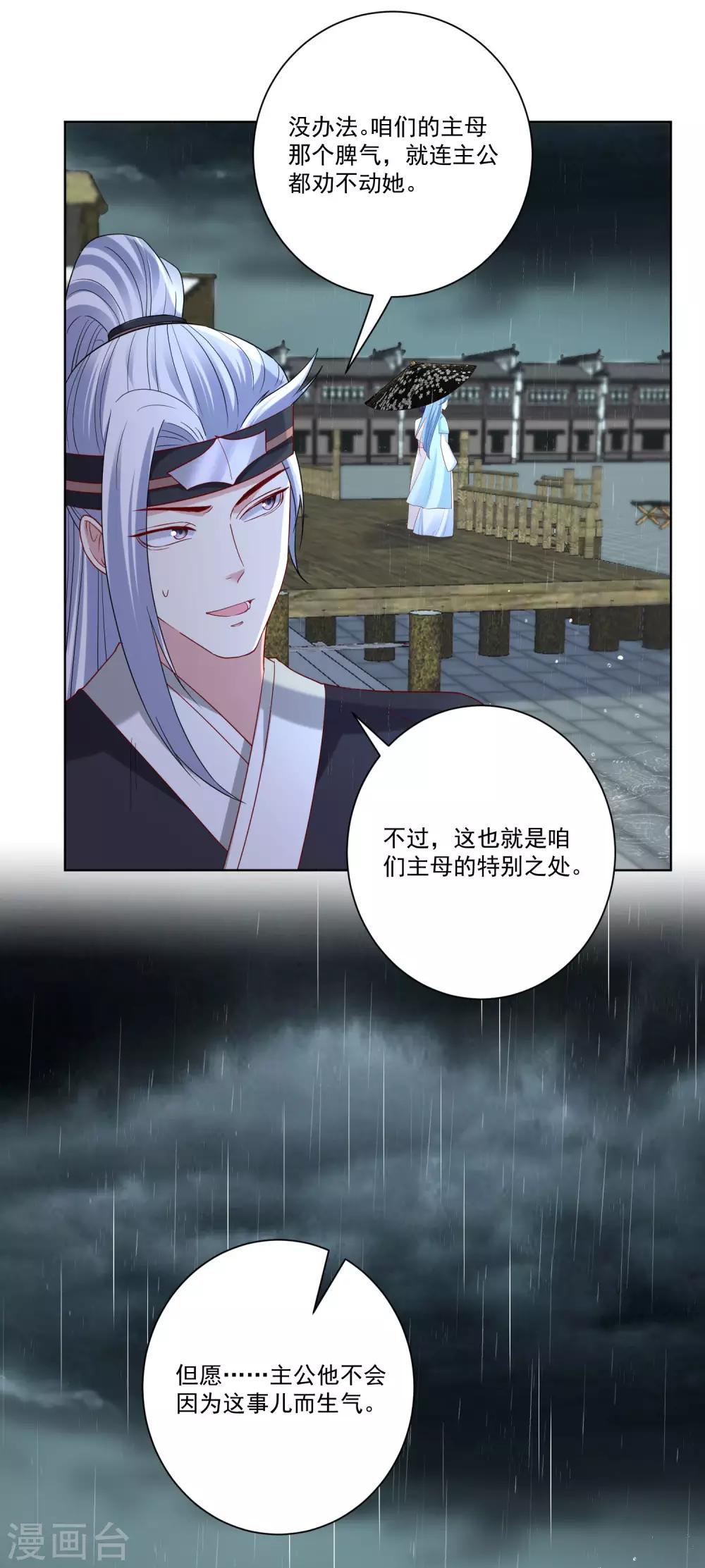 第157话 暗涌浮动2