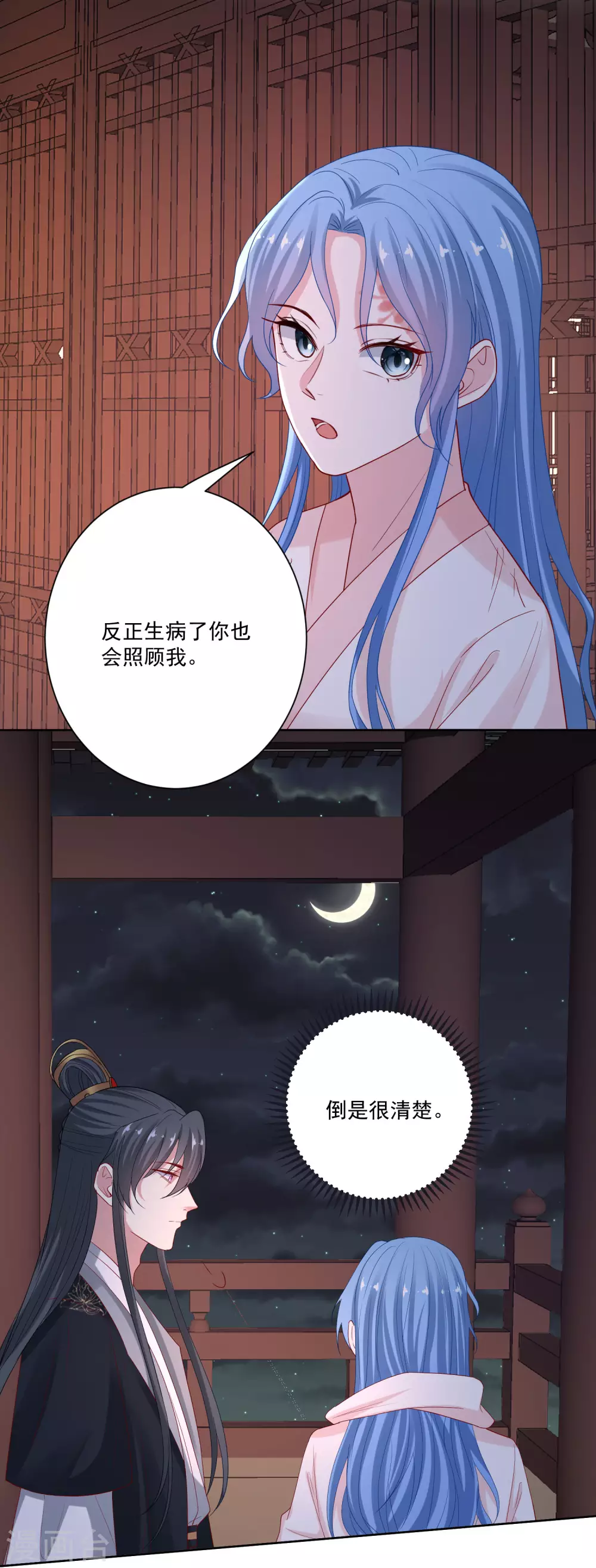 第175话 解剖明路11