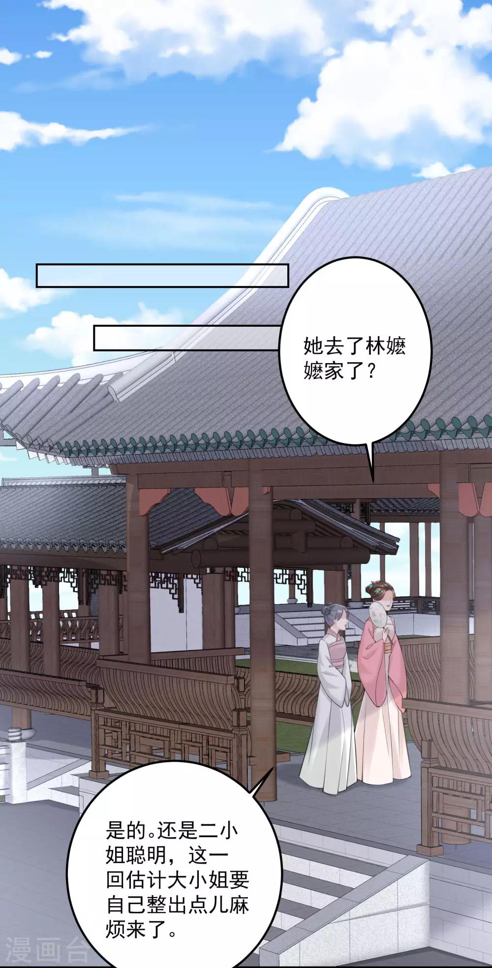 第90话 靠山真香25