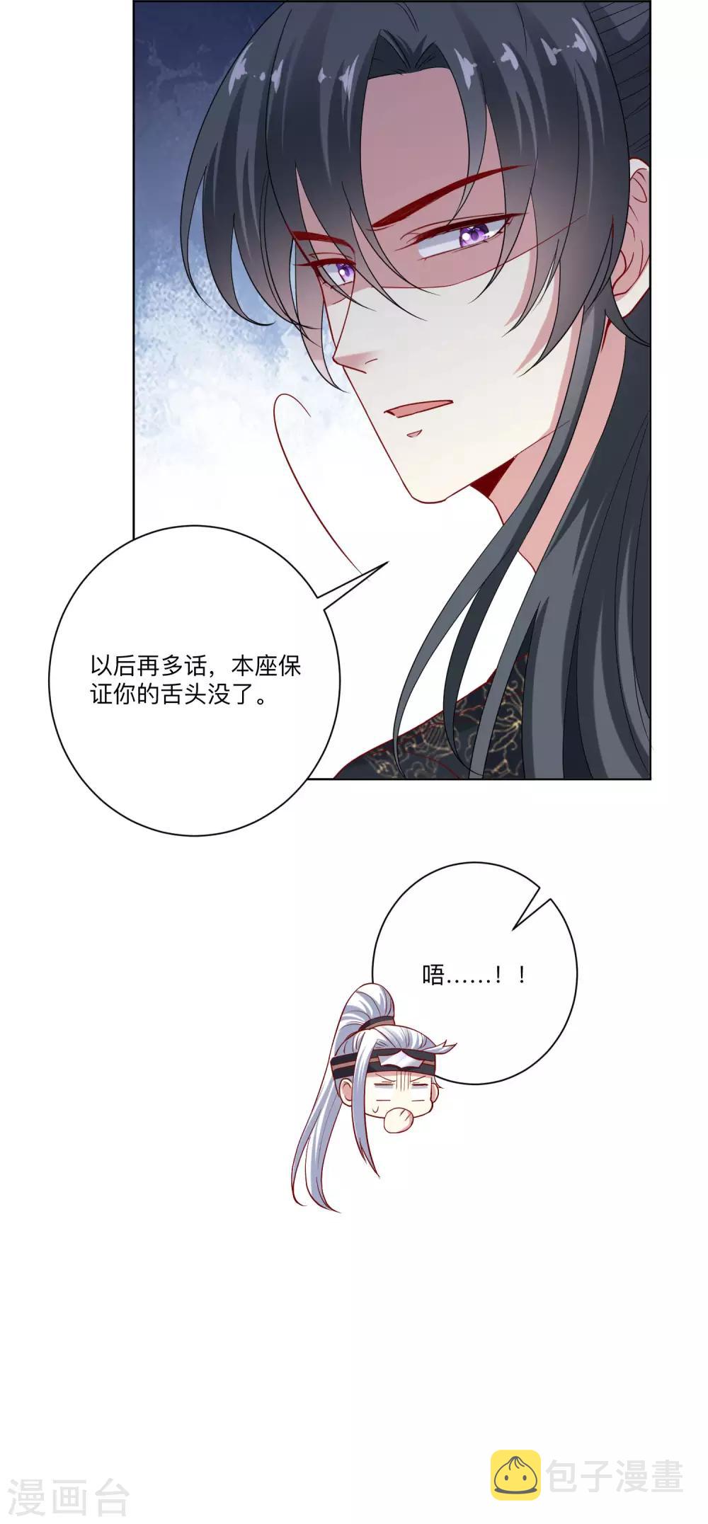 第154话 不想睡上司的不是好兄弟6