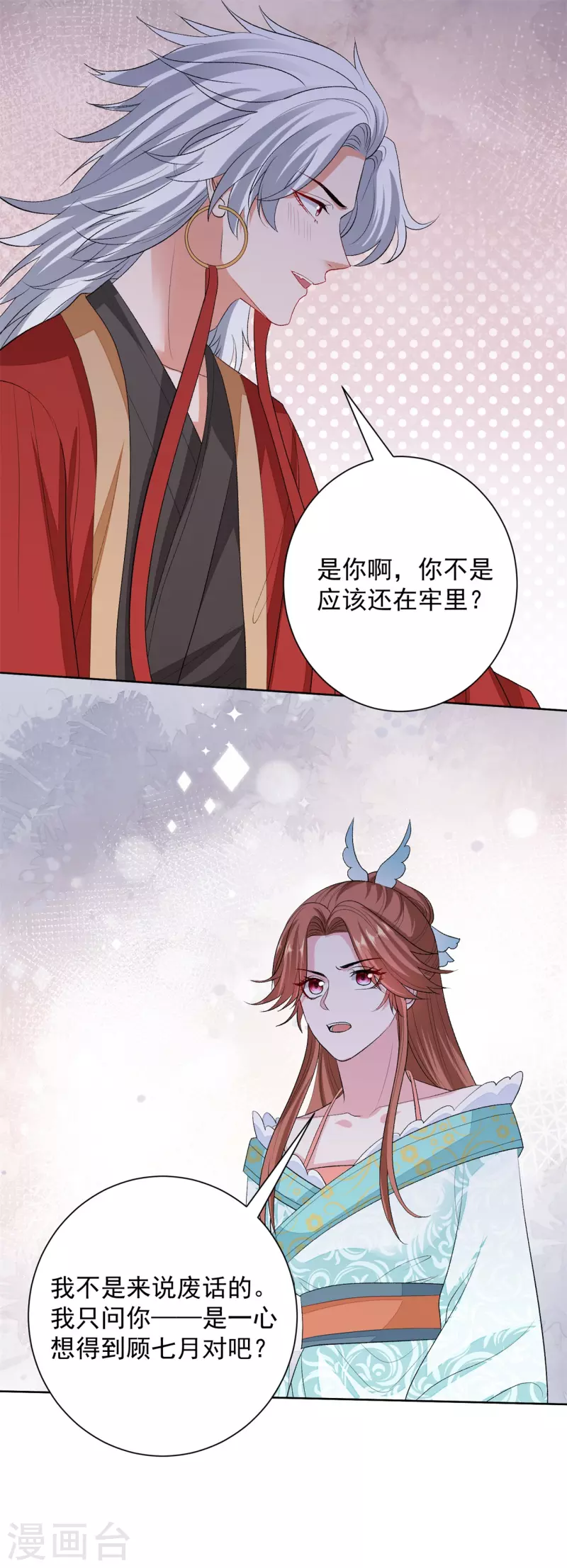 第260话 变局6