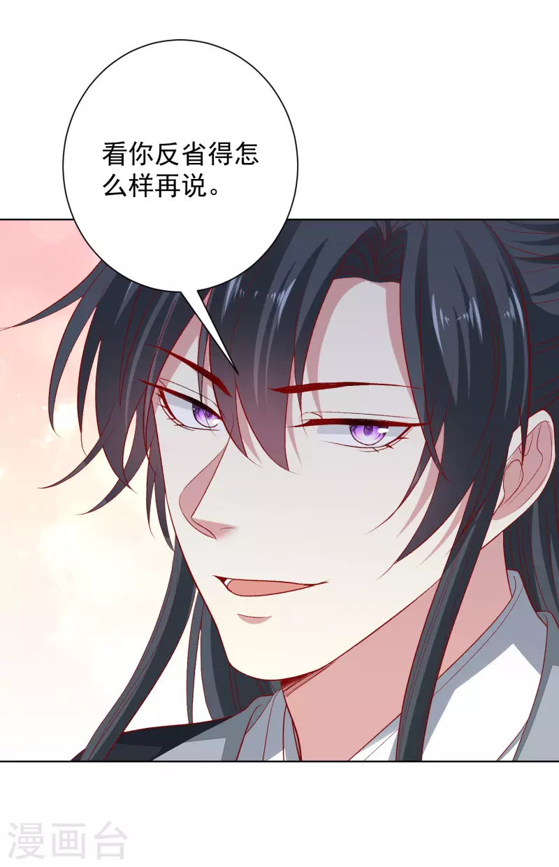 第268话 惩罚19