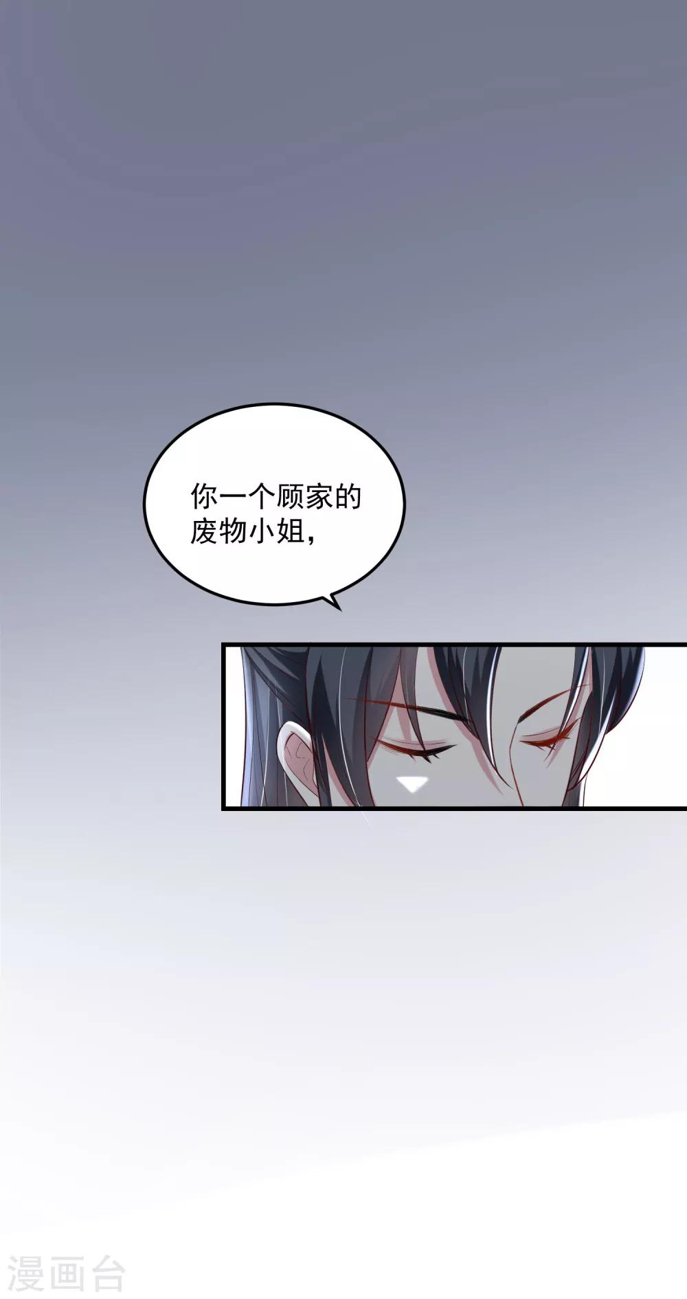 第11话 高手过招2